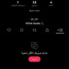 حسابات تيك توك