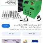 بطارية تشغيل لمبات وفيها مدخل شاحن