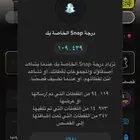 سناب للبيع