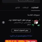 تذكره حفله خديجه معاذ و تركي الجازع