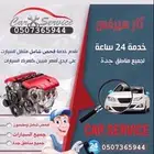فحص سيارات شامل