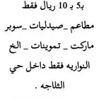 توصيل طلبات النواريه