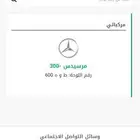 لوحة سيارة