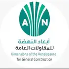 هدم المباني _ تنفيذ كامل اعمال البنية التحتية