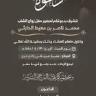 تصميم دعوات زواج