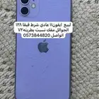 لبيع جوال 11