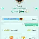 حساب للبيع وصل السوم 1300