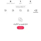 يوزر تيك توك شبه ثلاثي للبيع