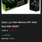 كرت شاشة RTX 5060