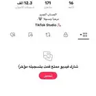 حساب سناب