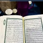 معلمة قرآن للنساء والأطفال بل تجويد