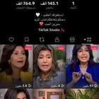 حساب تيك توك سعودي