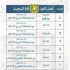 تسجيل جداول الكليات التقنيه