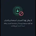 استرجاع حسابات برامج التواصل الاجتماعي شاهد التتقيمات