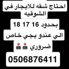 احتاج
