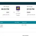 تذكره اديل من الدمام الى حائل بتاريخ7 30 يوم الاربعا
