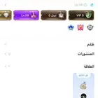 حساب توب توب السعوديه