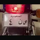 لوحه دباب مميز فردي للبيع