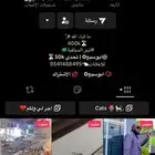 حساب تيك توك قوي للبيع