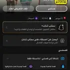 حساب سناب شات للبيع
