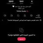 حساب تيك توك