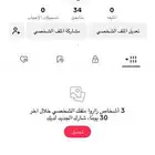 تيك توك
