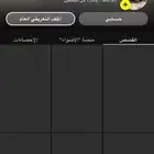 حساب سناب شات