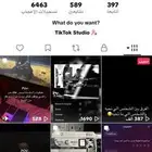 حساب تيك نادر