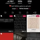 حساب تيك توك