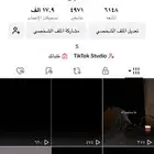 حساب تيك