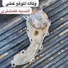 طرنبه ماء هيلكس وكاله الموقع غطي
