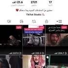 للبيع حساب تيك توك