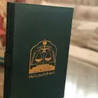 مأذون عقود الأنكحة معتمد من وزارة العدل