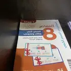 كتاب المعاصر