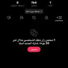 حساب تيك توك للبيع المستعجل