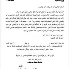 كتابة معروض معاريض توظيف سداد دين شكوى