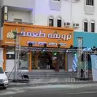 افتتاح محلات