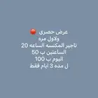 تاجير مكنسه بيسيل