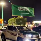 علم السعودي مع ماصوره
