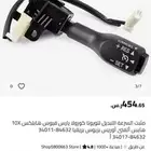 مثبت سرعه تايوتاء