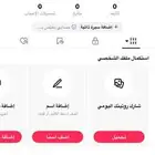 حساب تيك توك رباعي معنى لحون