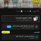 سناب يوزر شبه رباعي وفوق ال 500 الف نقطه للبيع او البدل