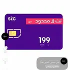 نت مفتوح stc