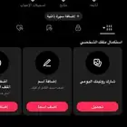 يوزرات تيك توك