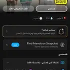 يوزر سناب عربي ( سسلوم )