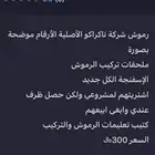 رموش