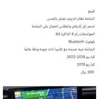 شاشه أندرويد كيا ريو 2020