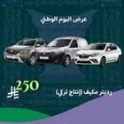 رينو