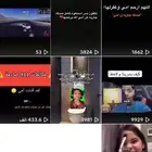 حساب تيك توك للبيع توني منزل مقطع نشوف التفاعل