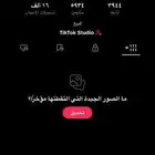 حسابين تيك توك علا السوم